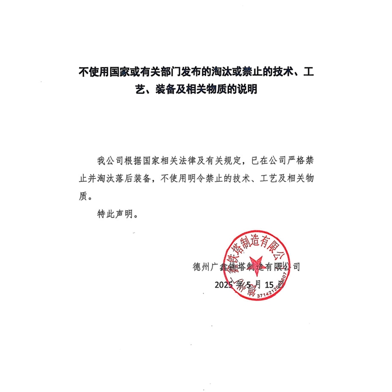 不使用说明